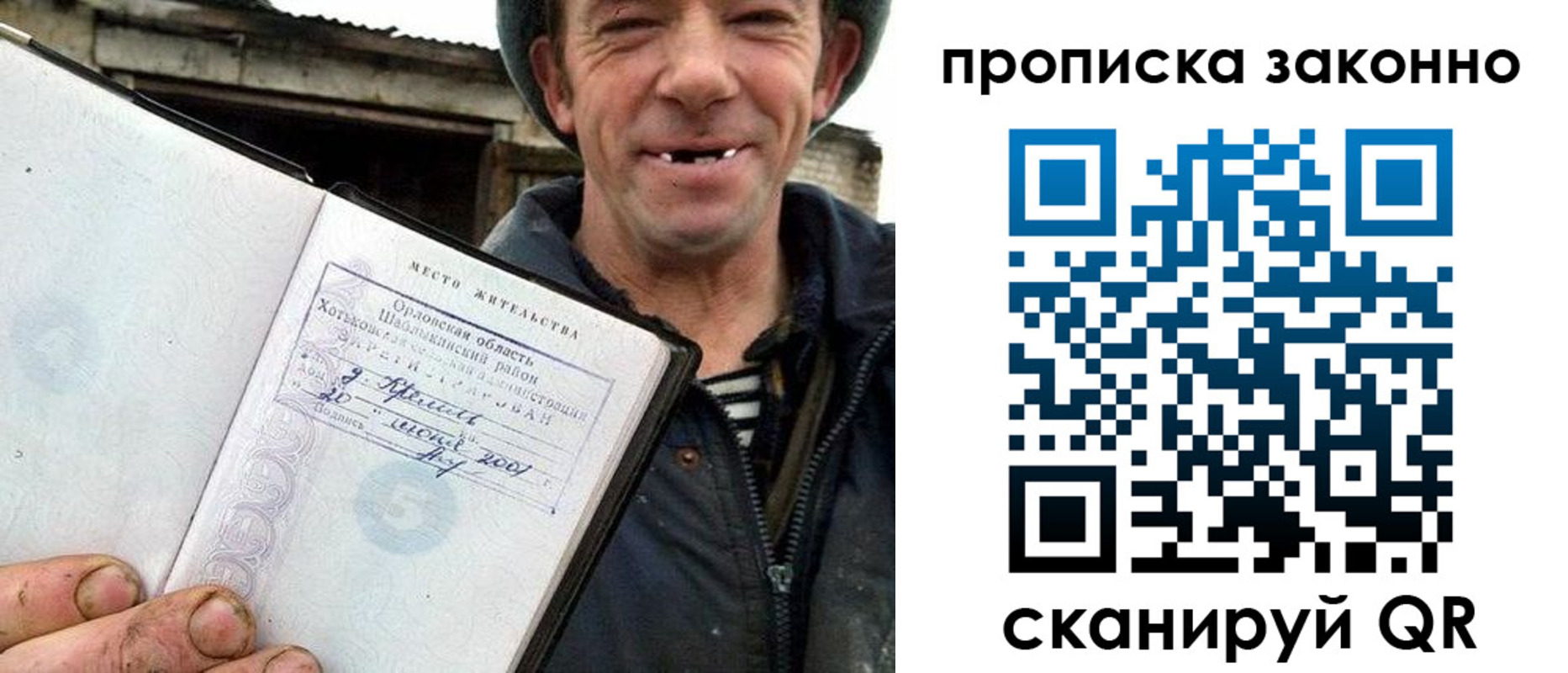 прописка гарантия в Енисейске