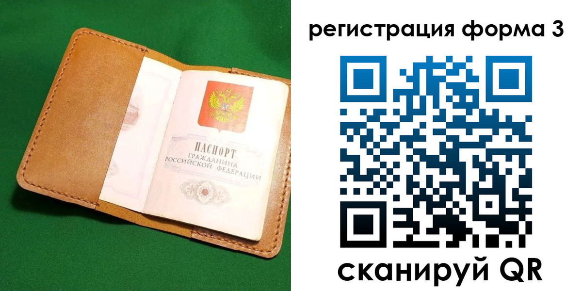 прописка законно в Енисейске