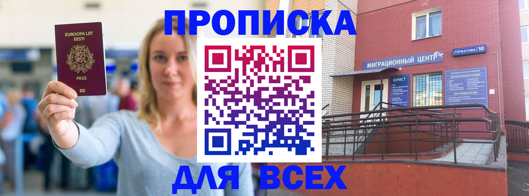 временная регистрация гарантия в Енисейске