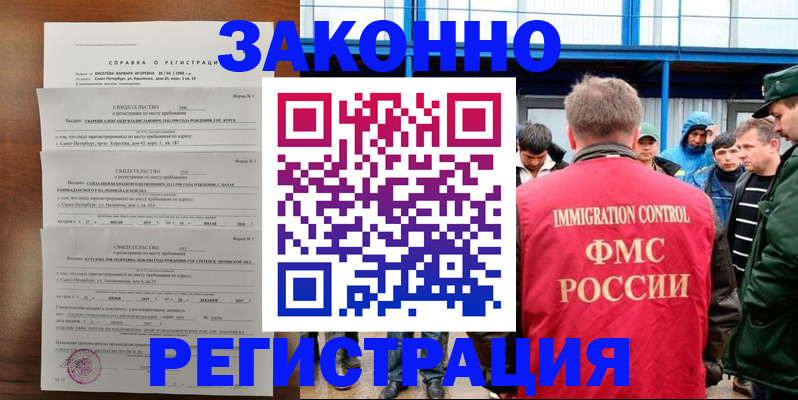 прописка поиск в Енисейске