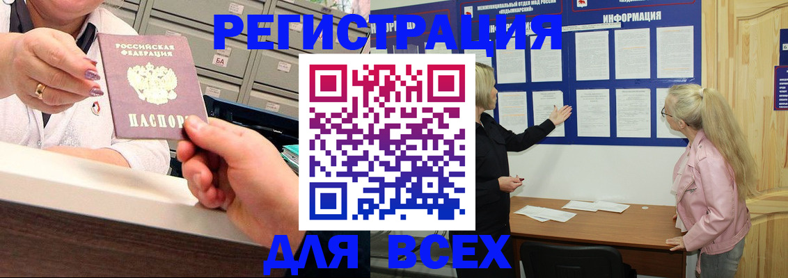 временная регистрация гарантия в Енисейске
